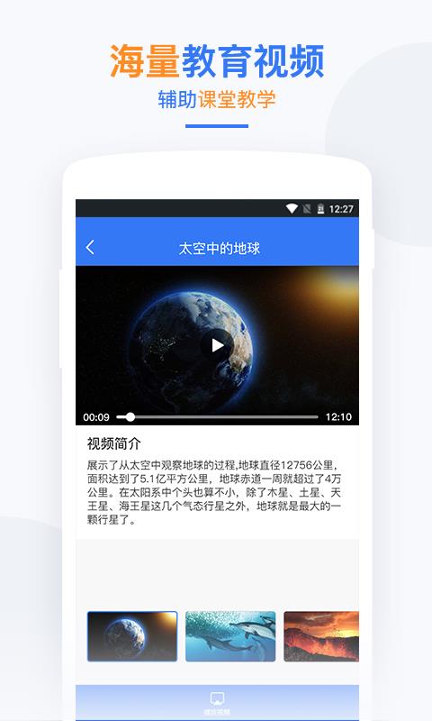 未知树课堂v3.9.7截图1