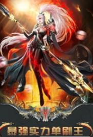 百战天下之诛邪v5.43截图2