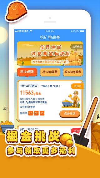 挖金赚不停v1.15截图2