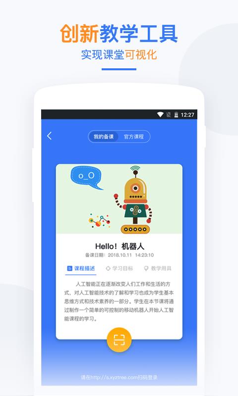 未知树课堂v3.9.7截图5