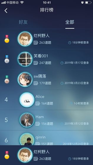 数学长征v1.7截图3