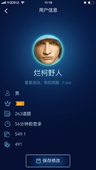 数学长征v1.7截图4