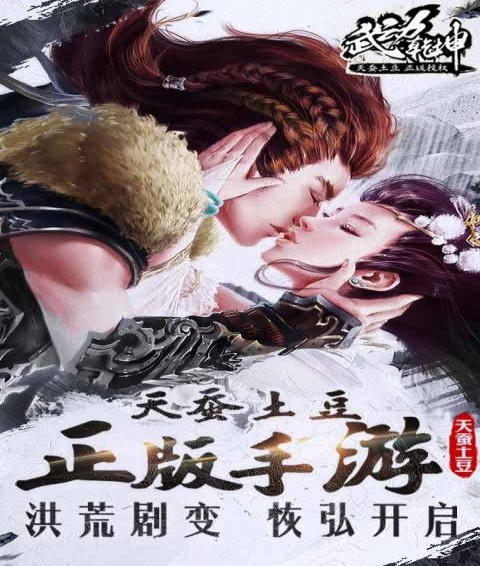 武动乾坤百度版v1.5.9截图1