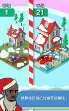 点击暴富v1.9截图1