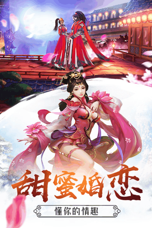 雄霸隋唐手游v1.3.4截图2