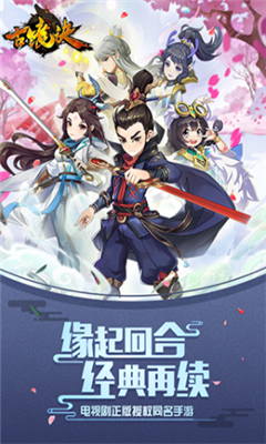 古镜诀v1.15.5截图1