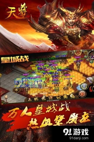 天尊手机版v3.1.8截图3