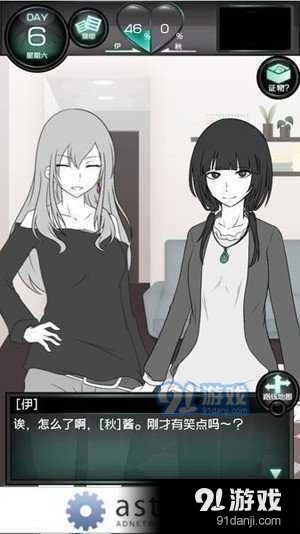 我的女友很花心小游戏v1.2.6截图2