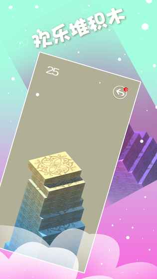 欢乐叠积木v1.5.11截图2