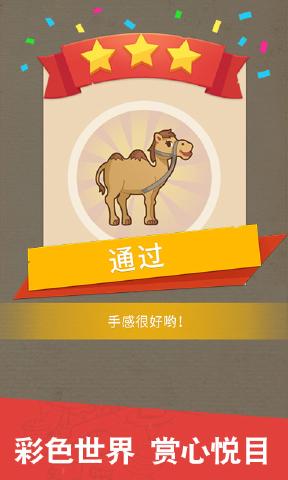 完美重合v1.3.8截图1