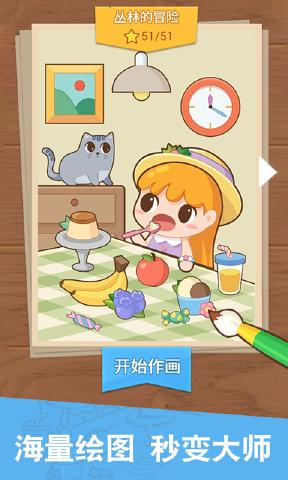 完美重合v1.3.8截图2