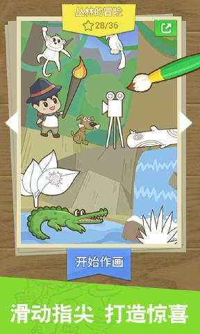 完美重合v1.3.8截图4