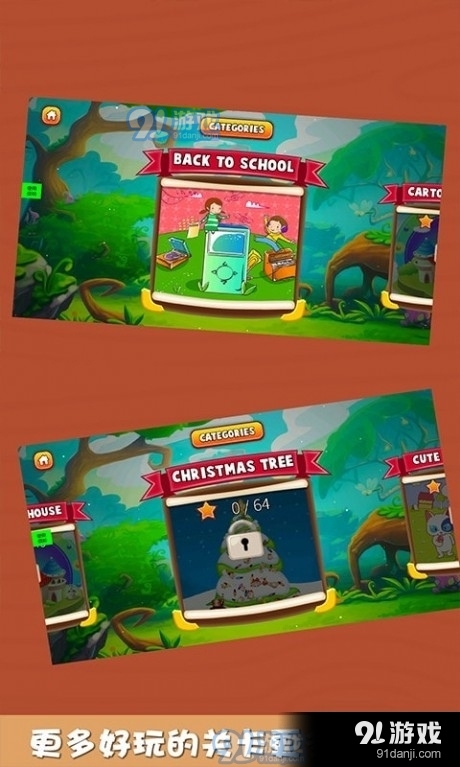 朵拉爱找茬v1.10截图1