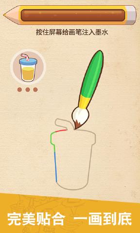 完美重合v1.3.8截图3