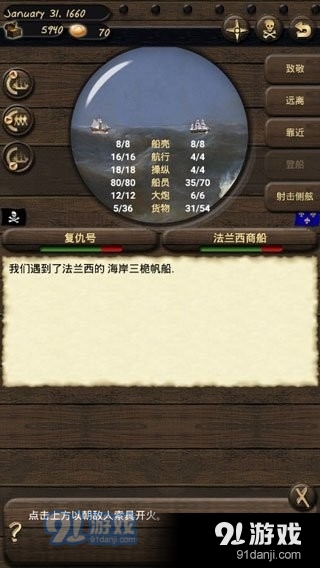 海盗与商人v2.10.15截图3