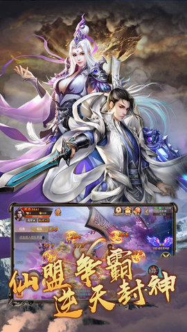 仙门决v1.9截图1