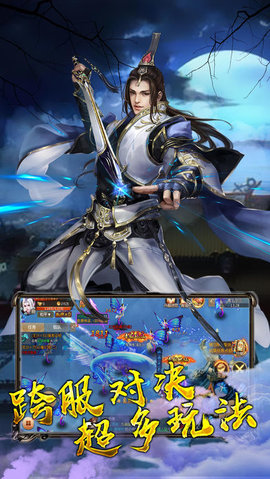 仙门决v1.9截图3