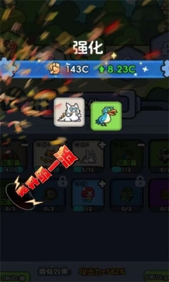 练习两年半的救世主v1.8截图2