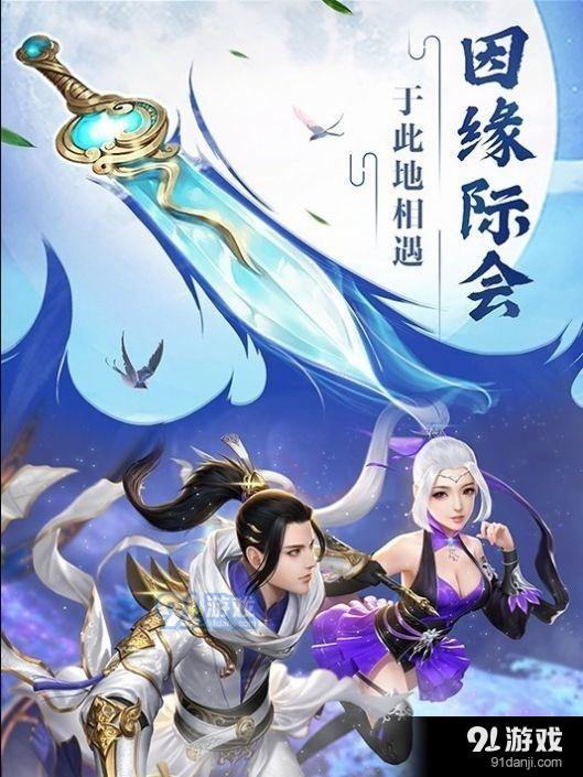 万世凌天传v1.9.6截图1