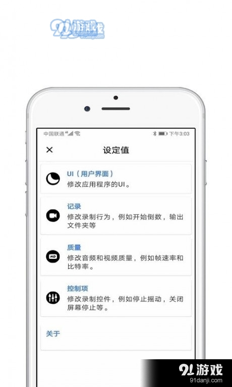 录屏酱v1.3.6截图2