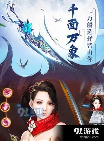 万世凌天传v1.9.6截图2