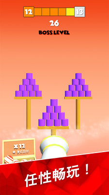 砰砰打方块v1.3.7截图5