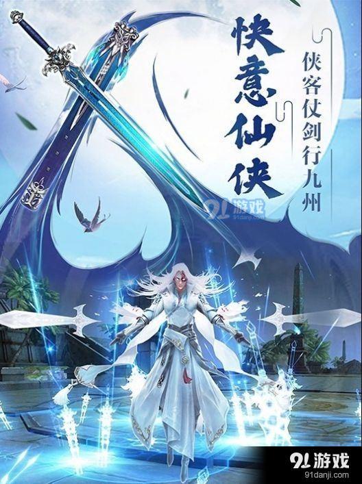 万世凌天传v1.9.6截图3
