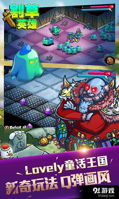 割草英雄v1.3.78截图4