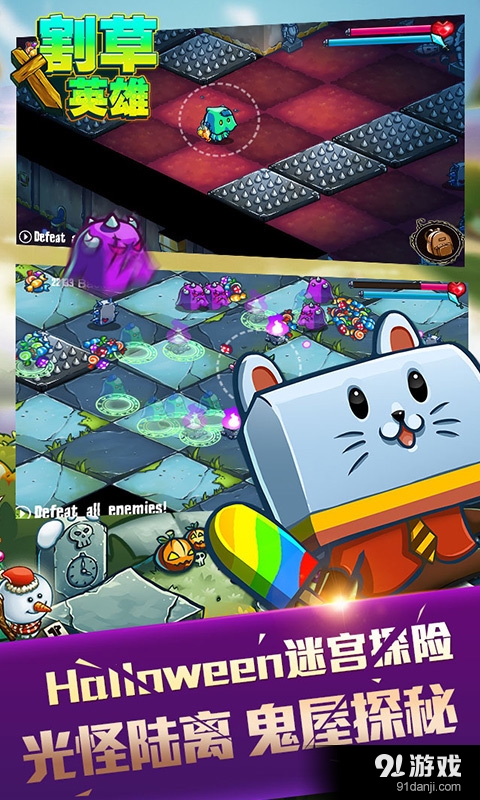 割草英雄v1.3.78截图2