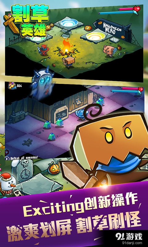 割草英雄v1.3.78截图3