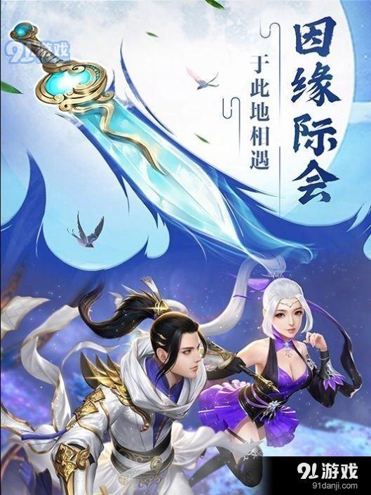 万世凌天传v1.9.6截图4