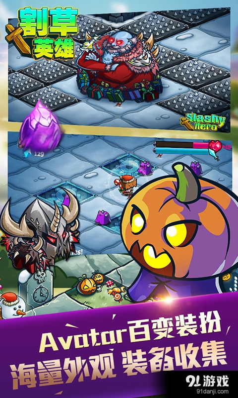 割草英雄v1.3.78截图5