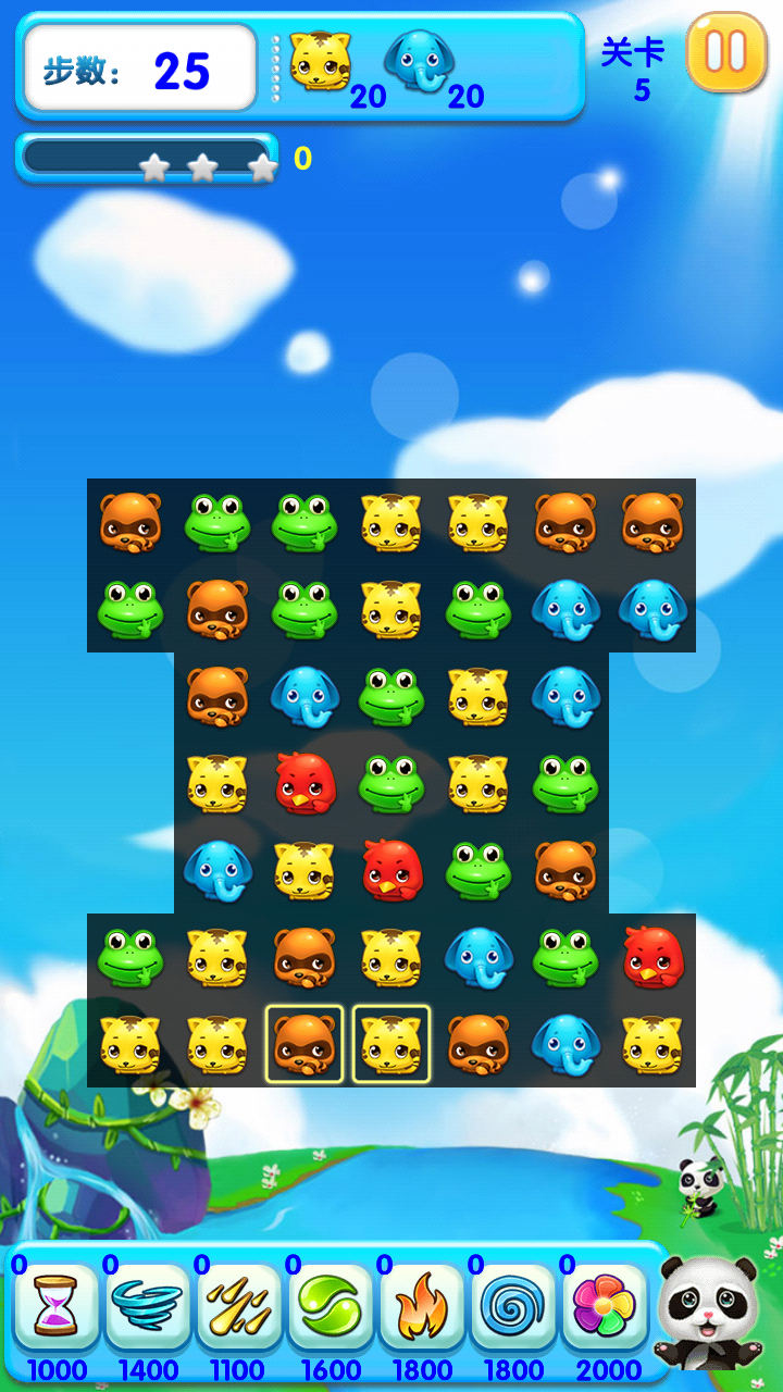 天天消动物v5.14截图1