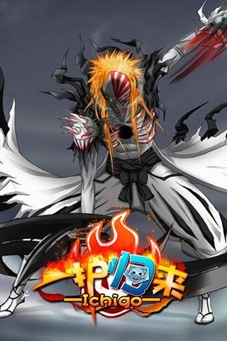 一护归来手游v1.3.6截图5