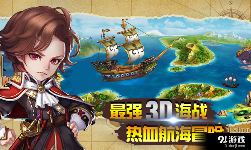 海神之路v3.19截图1