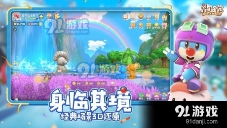 摩尔庄园菜谱v1.3.4截图2