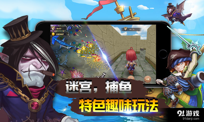 海神之路v3.19截图4