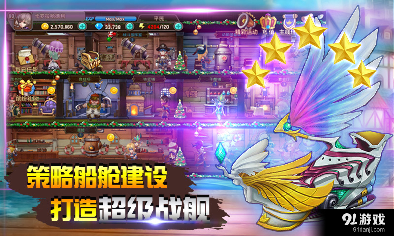 海神之路v3.19截图2