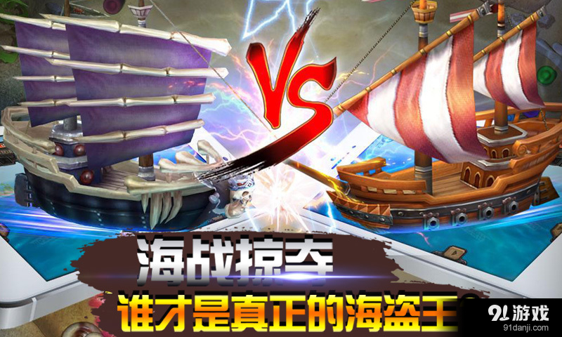 海神之路v3.19截图3