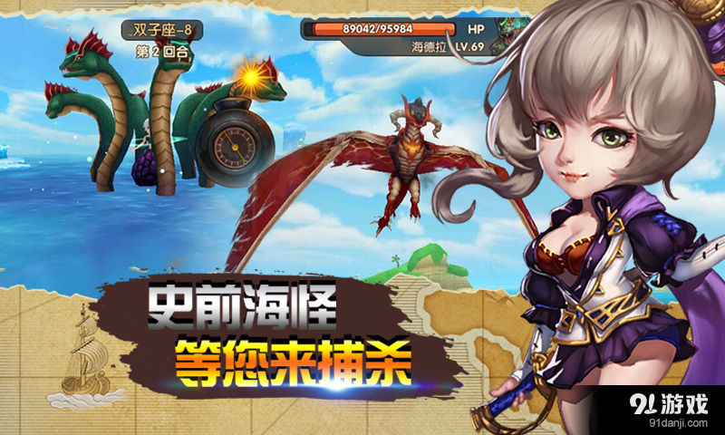 海神之路v3.19截图5