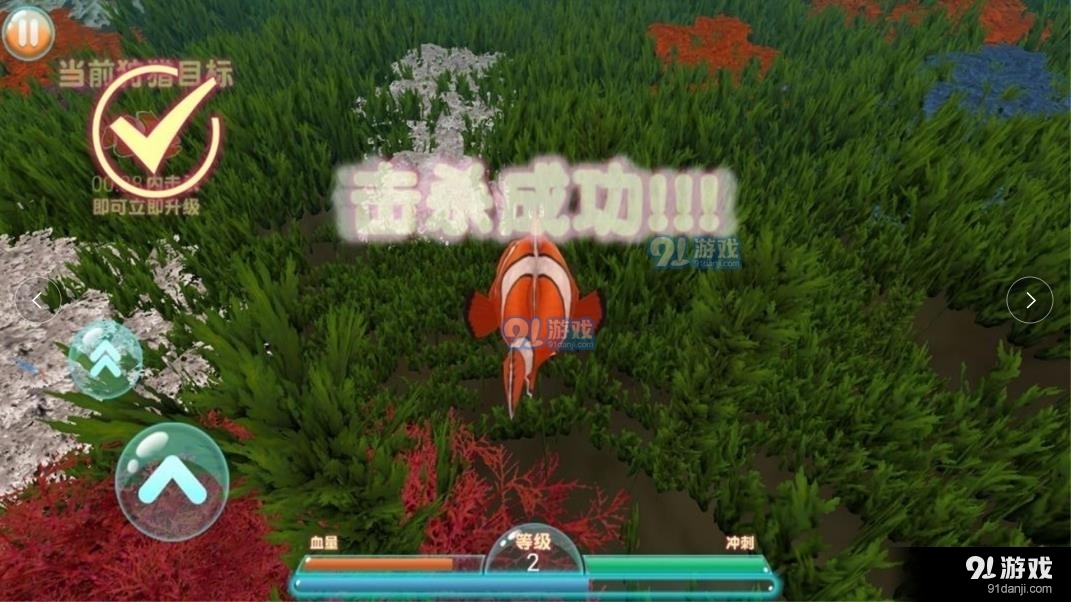 海洋最强猎杀v1.3.7截图1