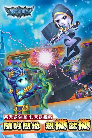 风暴全明星v1.2.6截图1