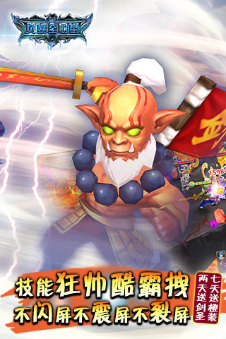 风暴全明星v1.2.6截图2