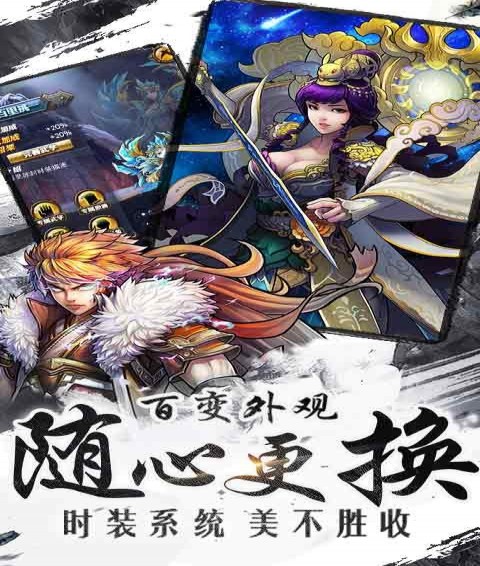 武动乾坤九游版v1.5.9截图3