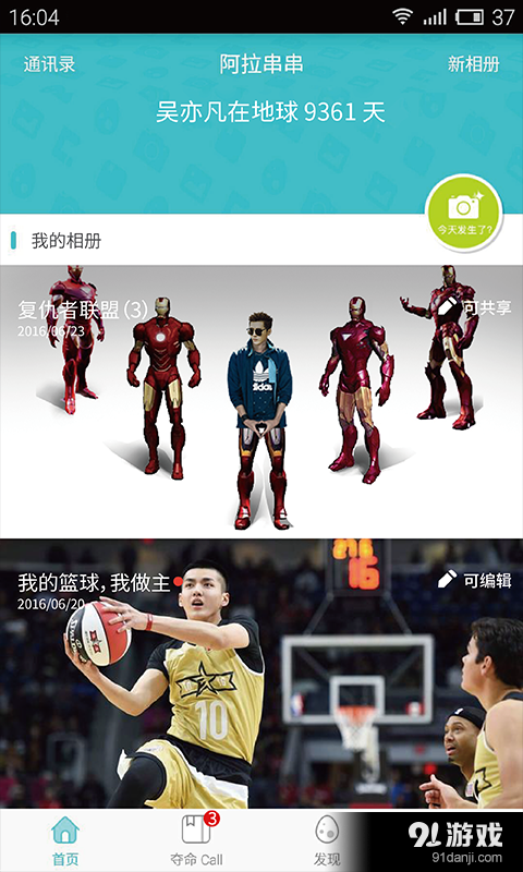 阿拉串串v1.10截图2