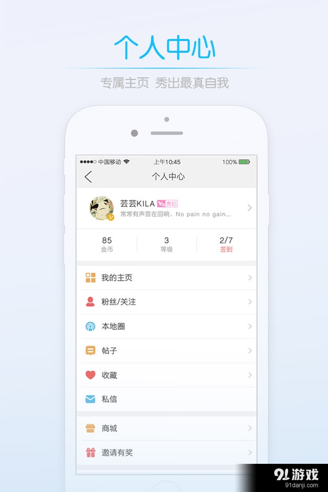 耒阳那些事v1.8.7截图2