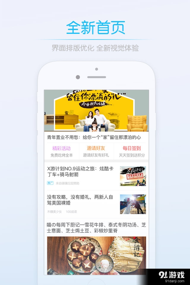 耒阳那些事v1.8.7截图5