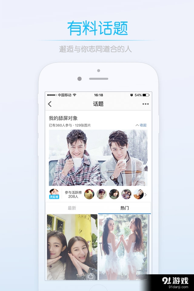耒阳那些事v1.8.7截图3