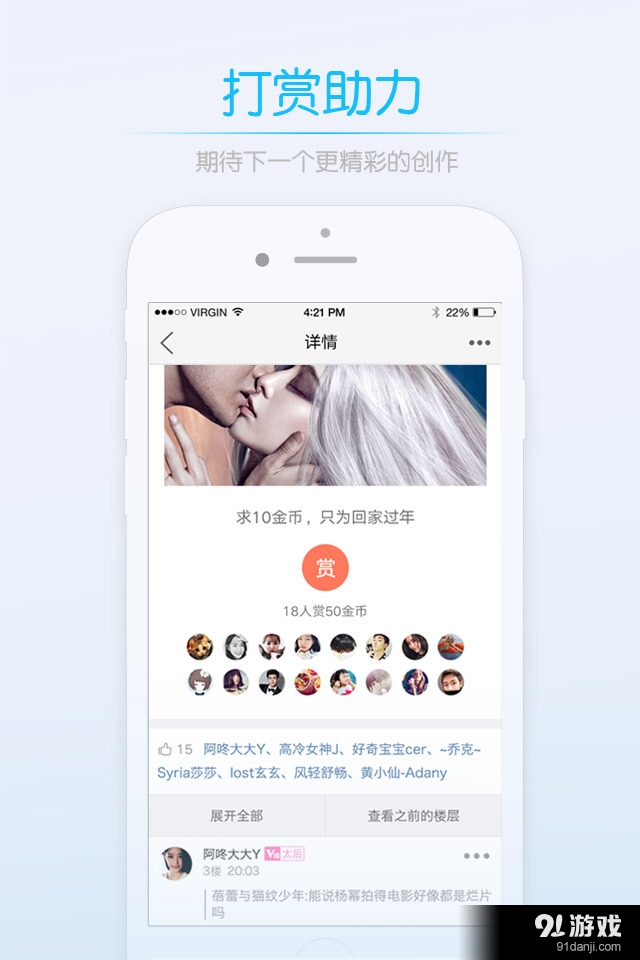耒阳那些事v1.8.7截图1