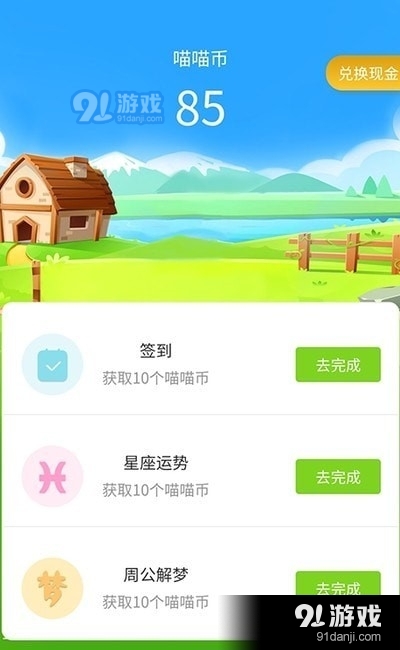 秀喵喵v1.3.7截图2